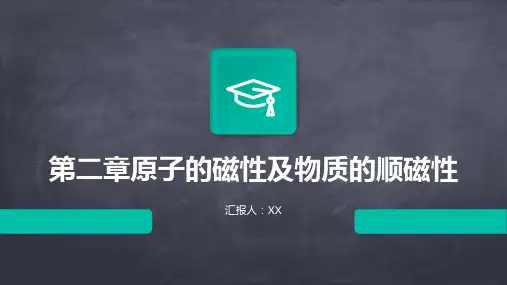 第二章原子的磁性及物质的顺磁性