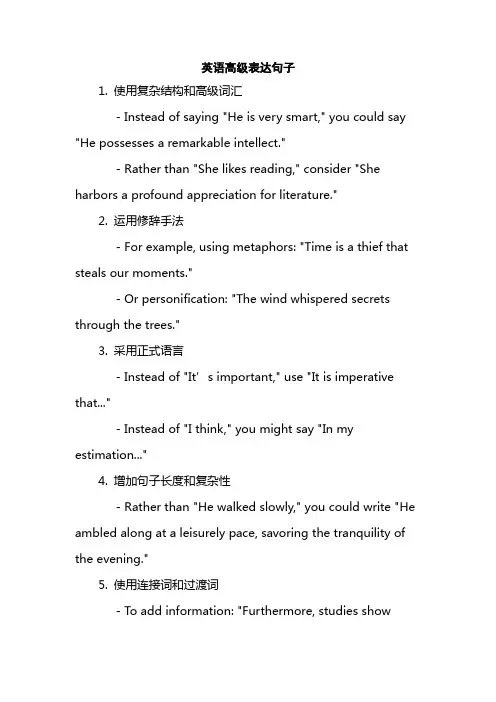 英语高级表达句子