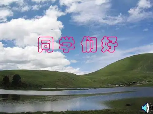 看云识天气PPT104 人教版 (共15张PPT)