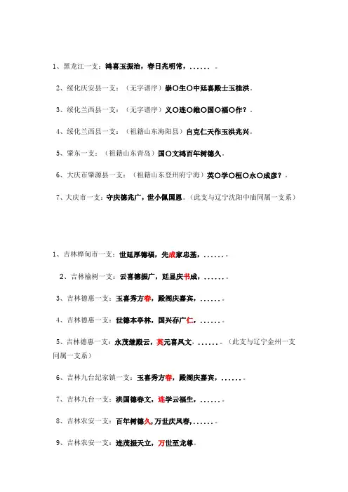 姜氏族谱