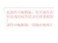 局部解剖学盆部与会阴ppt课件
