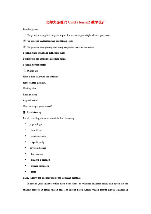 高中英语Module6unit17lesson2教案北师大版
