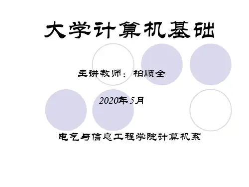 大学计算机基础_第5章多媒体技术基础