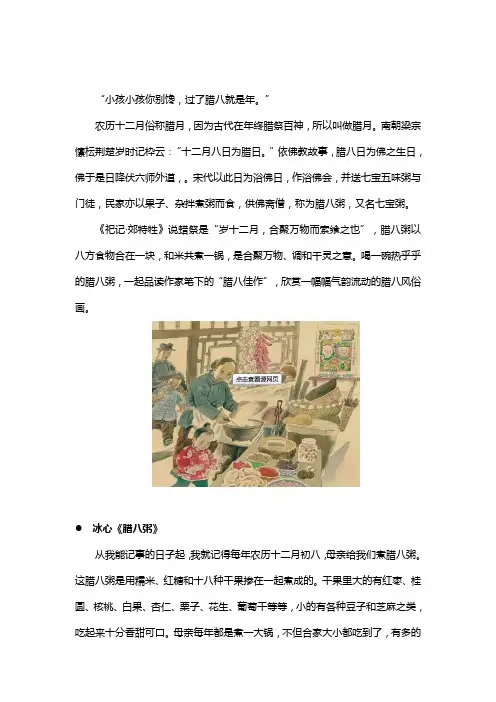 沈从文、冰心、老舍...品味名家笔下那碗腊八粥