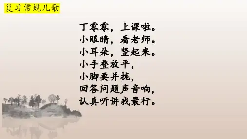 识字1《天地人》课件(共24张PPT)