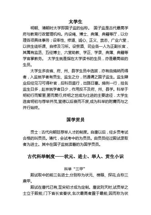 国学名词
