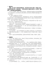 面试综合分析题