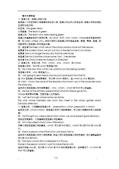牛津版牛津高中英语语法总结(权威)