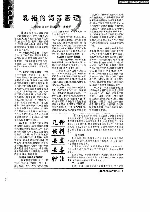 几种饲料去霉去毒妙法