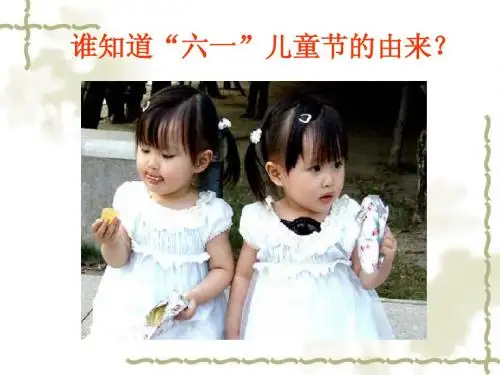 《亲爱的爸爸妈妈》ppt课件