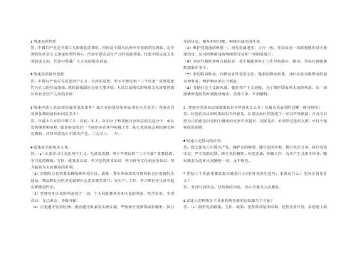 积极分子转预备党员题目和答案