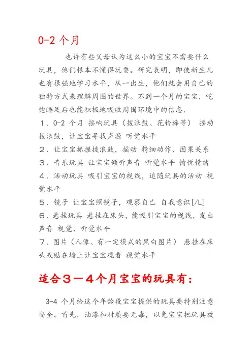 0-6岁宝宝各年龄段玩具选择