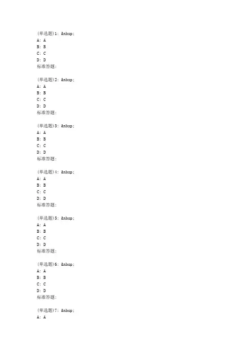 北语19春《微积分》(上)作业3