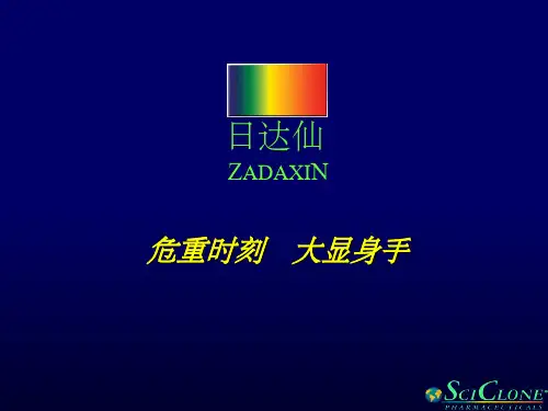感染、脓毒血症及全身炎症u000b反应综合症(SIRS)的关系