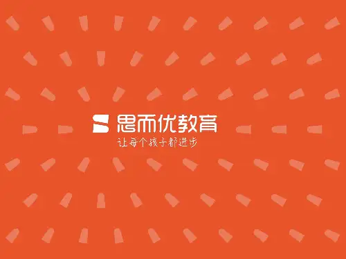 【八年级历史统编上册 】第1单元 第3课 太平天国运动