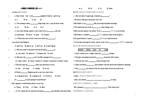人教版八年级英语上册unit6基础测试题(含答案)