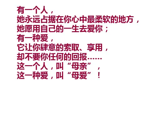 新人教版七年级语文上册第一单元4《散文诗两首》(共55张PPT)