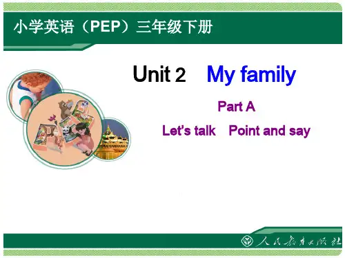 三年级下第二课《My family》PPT 教学课件