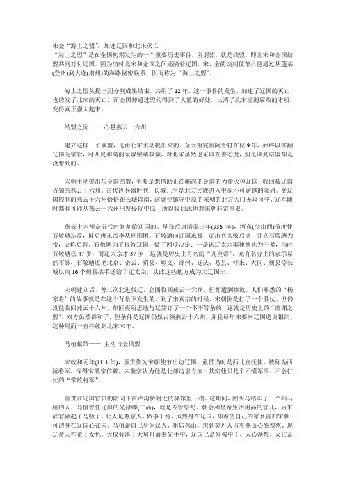 宋金