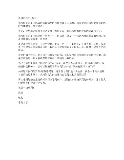 发邮件的礼貌用语范文
