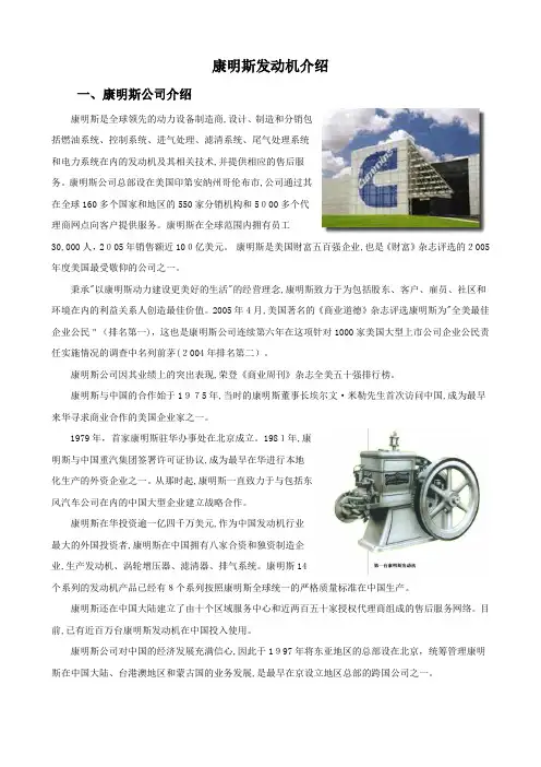 自-2.7康明斯发动机介绍 .
