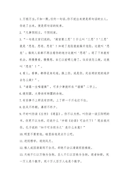 大明王朝1566摘录