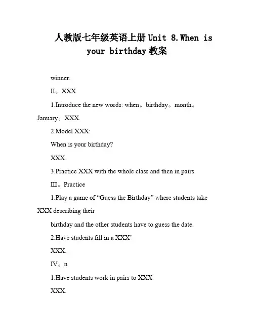 人教版七年级英语上册Unit 8