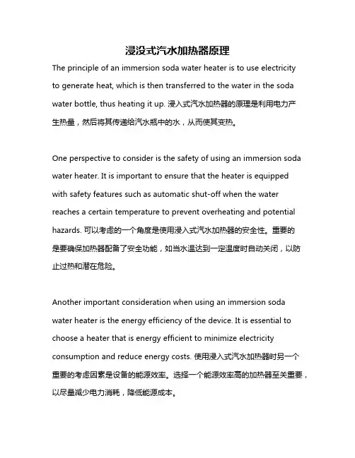 浸没式汽水加热器原理