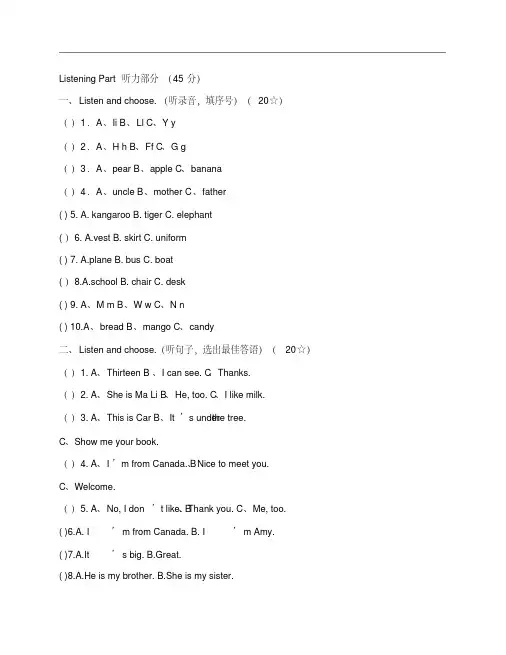2013年新人教版小学三年级英语下学期期末考试试卷
