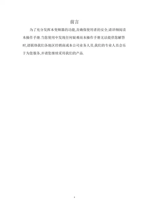 DV300说明书