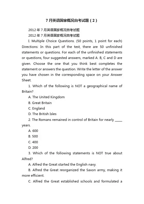 7月英语国家概况自考试题（2）