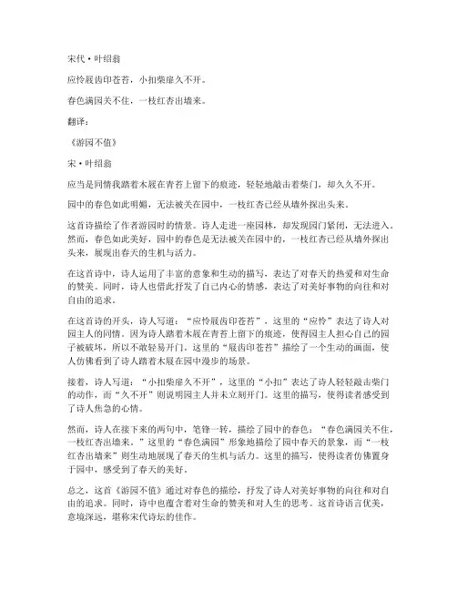 翻译源子雍文言文