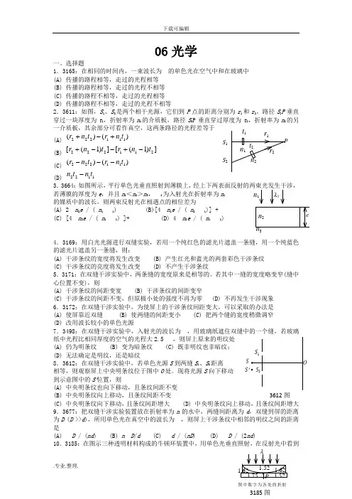清华大学物理试题库所有习题
