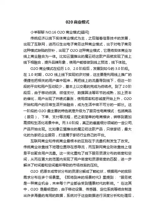020商业模式
