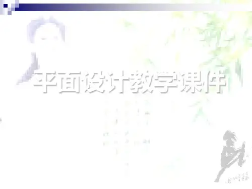 ps教学课件图层基本操作