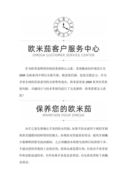 【浙江省杭州市欧米茄售后服务中心地址】欧米茄要怎么清洗