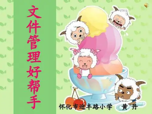 文件管理好帮手