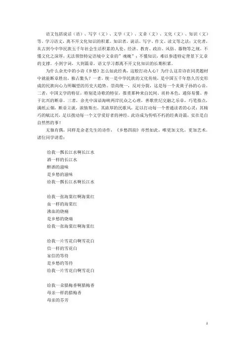 江苏省连云港市灌云县四队中学中学高中语文 校本教材学习指导系列八 文化的大地 知识的天空 语文与文化