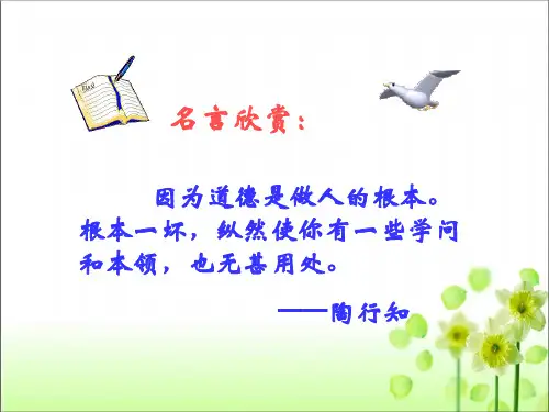 【新教材】部编版以礼待人ppt教学课件1
