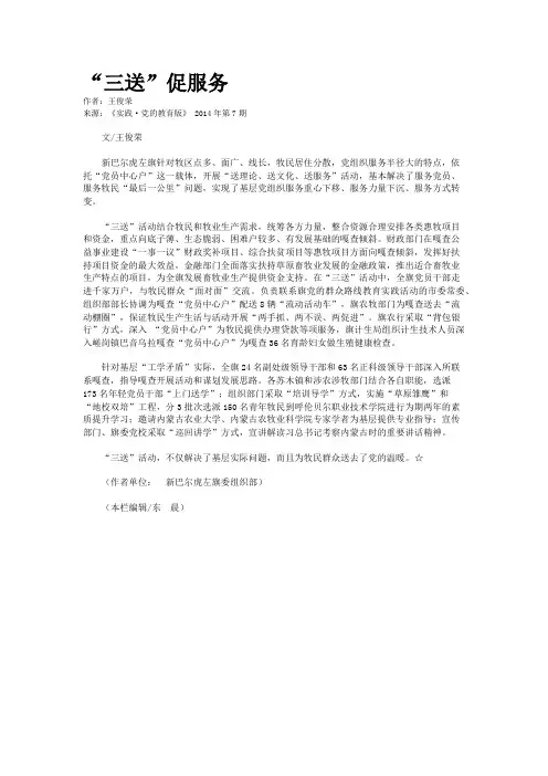 “三送”促服务    
