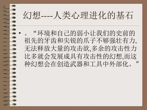 生物武器 PPT课件