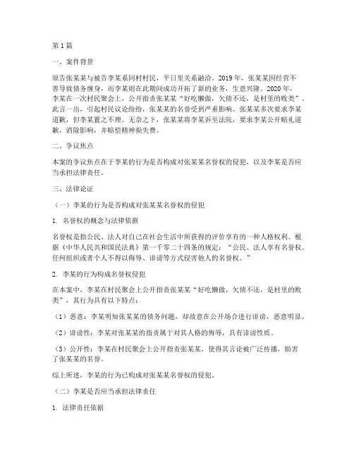 法律论证案例(3篇)