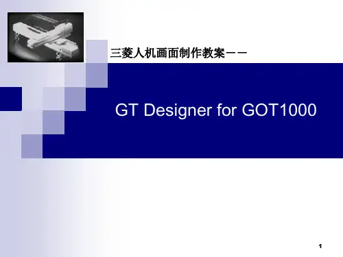 GT Designer2 for GOT1000