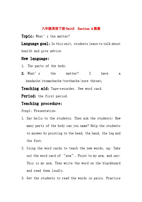 八年级英语下册Unit2 Section A教案人教版