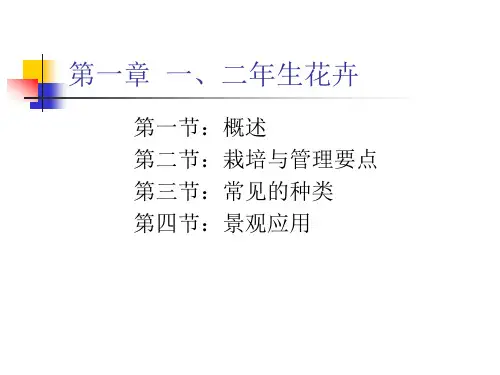 各论(第一章)