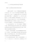 f35系列战斗机综合航空电子系统综述