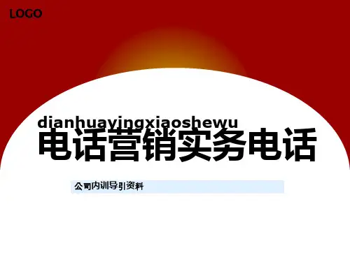 业务拓展模式渠道开发方式