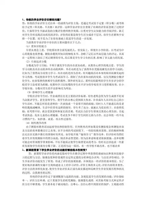 我的继教作业作业3