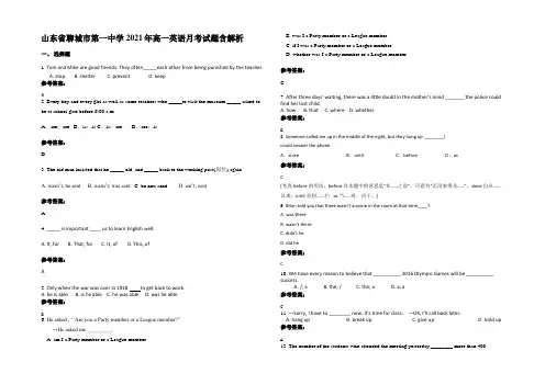 山东省聊城市第一中学2021年高一英语月考试题含解析