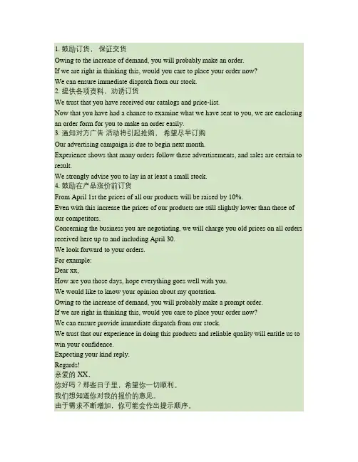 外贸函电询盘范文.pdf(精)